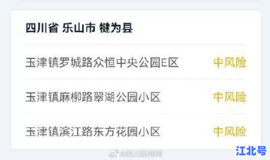 四川新增确诊病例是哪里的病例?四川新增本土病例系原确诊者侄女 四川新增确诊病例是哪里的病例?四川新增本土病例系原确诊者侄女