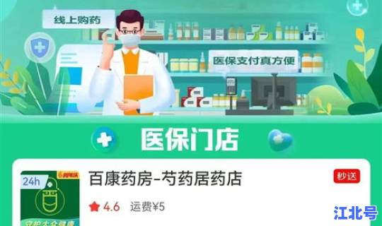 广州买药医保统筹门店能用吗现在?医保统筹账户能买药吗 广州买药医保统筹门店能用吗现在?医保统筹账户能买药吗