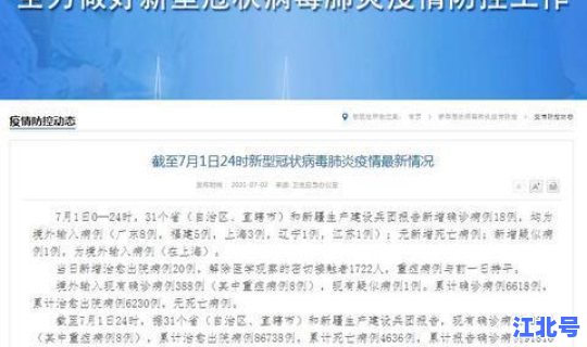 辽宁死亡1例(辽宁确诊病例最新消息)