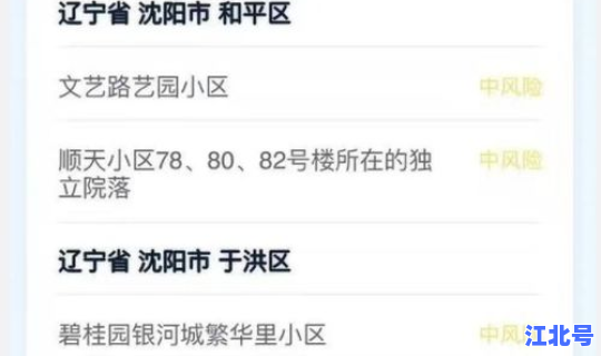 广州中风险降为低风险的条件，r2中低风险