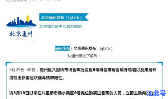 当地社区报备 社区报备啥意思