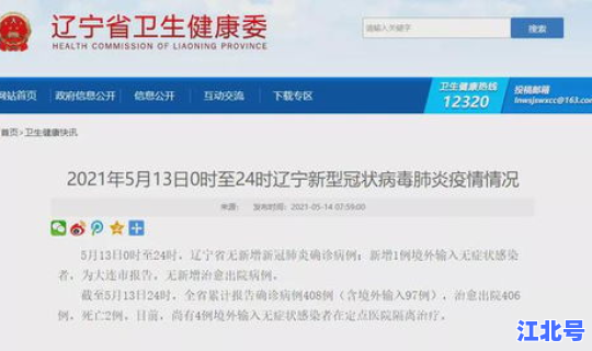 营口新增确诊病例行程轨迹查询，如何记录行程轨迹