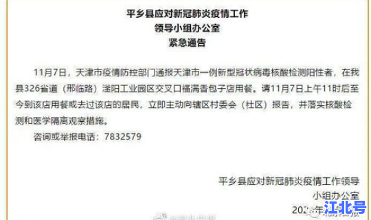 西安发现本土病例最新消息？西安最近有新增病例吗