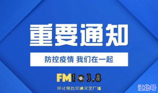 长沙县疫情防控最新通知消息 长沙市疾病预防控制中心电话
