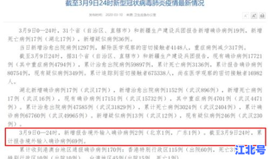 北京境外输入病例信息(北京有境外输入病例吗)