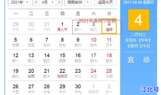 21年端午节假期安排？2021年端午节怎么放假