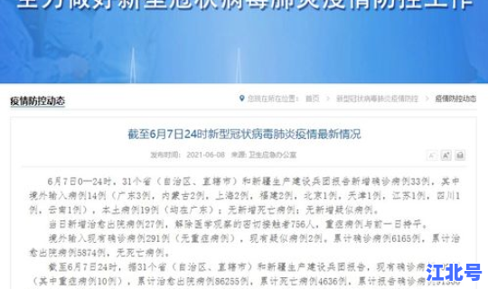 东莞3例无症状感染输入 东莞新增确诊病例