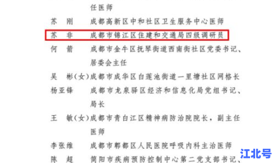 成都抗疫英雄事迹心得体会 抗疫英雄心得体会1000字