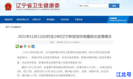 大连疫情控制情况 大连市防疫站电话