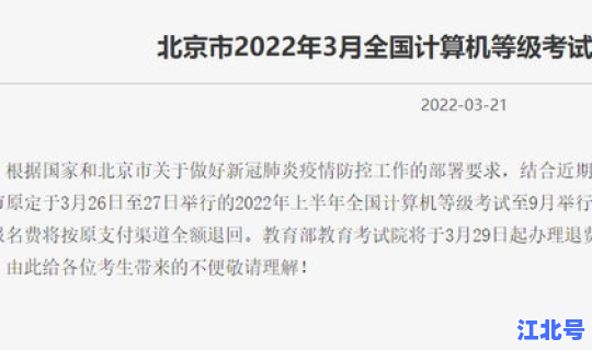 北京电脑疫情，北京疫情信息