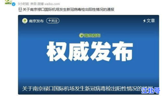 南京疫情核酸检测多少次，2020年南京疫情