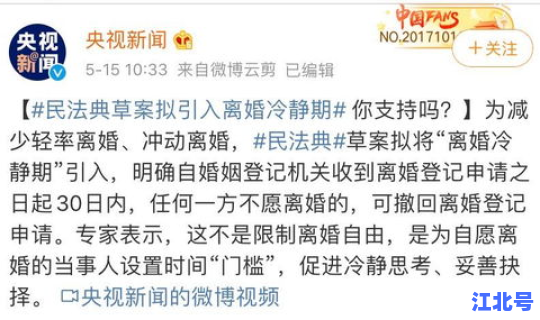 冷静期好久实行？离婚有一个月冷静期吗