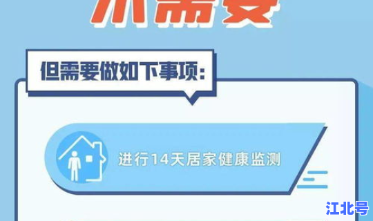 疫情防控期间返乡管理工作，疫情防控的措施