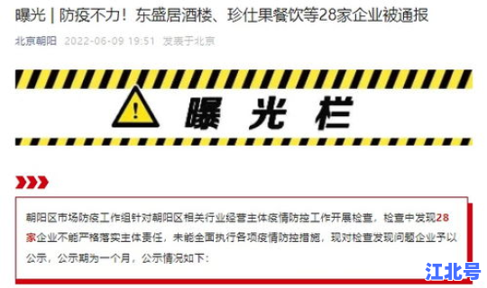 辽宁朝阳疫情最新情况、8？辽宁朝阳疫情防控通知