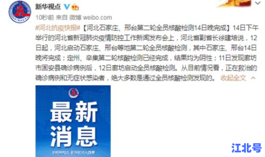 石家庄全员核酸检测公告，核酸检测为什么不能排除hiv