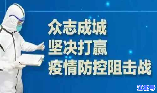 浙江最新疫情情况通报数据 全国最新疫情