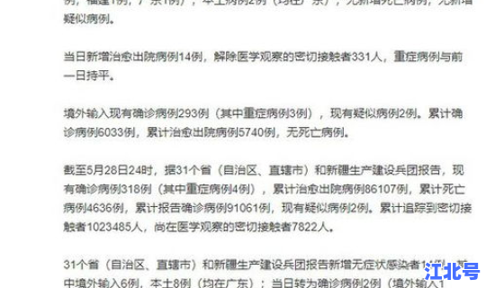 铁岭有新增病例吗(广东新增病例)