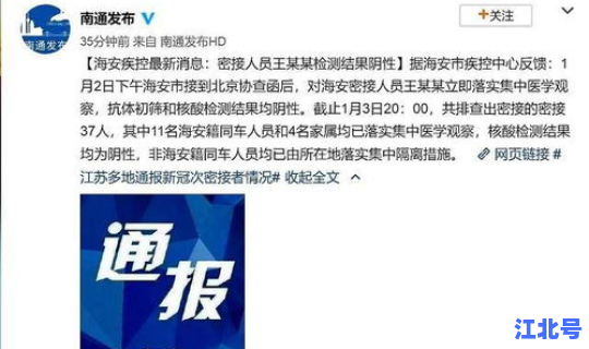 顺义区确诊病例活动轨迹(顺义区第三医院)