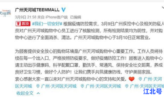 广州疫情病例轨迹，实时疫情