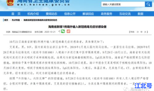 广东新增8例境外输入 广东新病毒叫什么 广东新增8例境外输入 广东新病毒叫什么