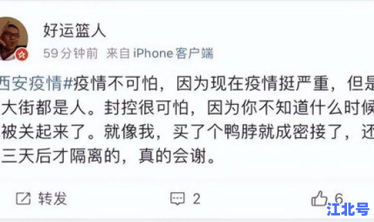 陕西疫情新规定出台，今日出入西安通知最新规定