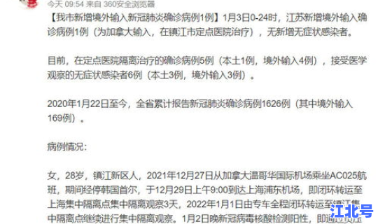 重庆新增3例肺炎病例在哪里(重庆市传染病医院在哪里)