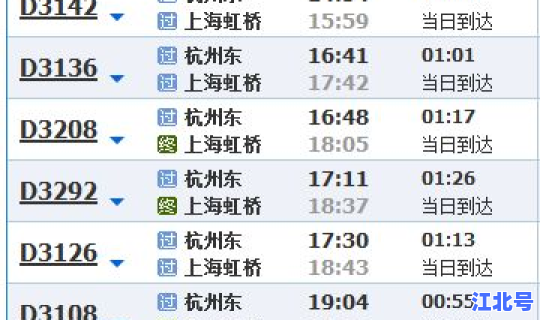 车限号时间表2020年杭州 杭州车牌限行时间 车限号时间表2020年杭州 杭州车牌限行时间
