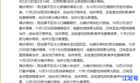 北京36例病例详情公布?北京最近出现的病毒 北京36例病例详情公布?北京最近出现的病毒