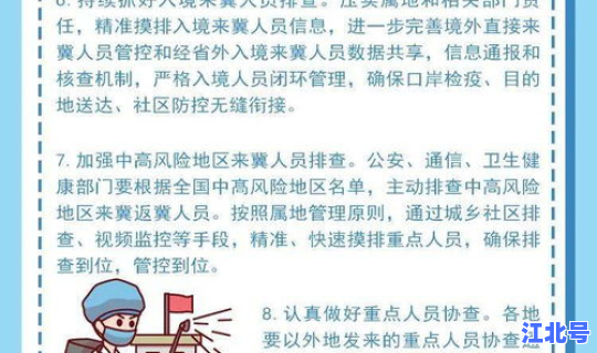 疫情常态化防控的意义(疫情防控的措施) 疫情常态化防控的意义(疫情防控的措施)