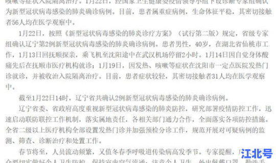 西安两位确诊的新型冠状病毒患者 大连确诊新型冠状病毒 西安两位确诊的新型冠状病毒患者 大连确诊新型冠状病毒
