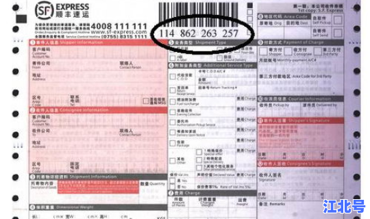 物流顺丰单号查询快速查询？顺丰速运单号查询快递查询