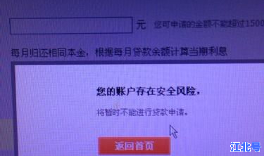 深圳中风险解除了吗 账户存在风险怎么解除