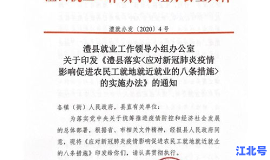 潜江疫情通报最新消息？潜江防疫指挥部最新公告
