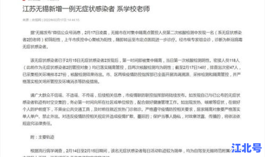 无锡新增无症状感染病例分布 无锡传染病医院在哪里