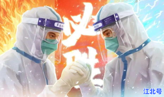 近来疫情怎么样？最近疫情如何