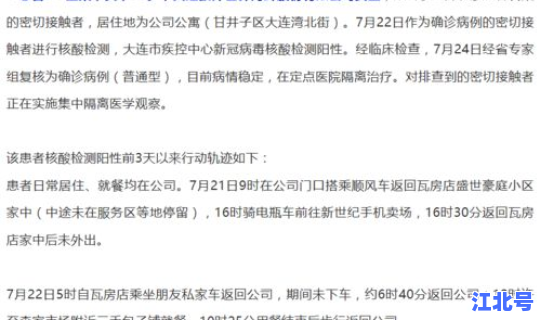 荆门新增病例轨迹 荆门疫情最新消息今天