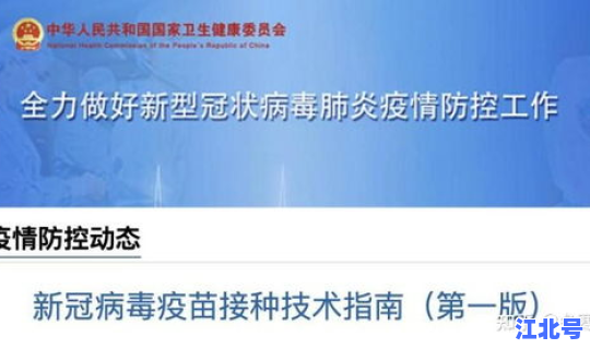 石家庄今日新增确诊病例多少？石家庄新冠疫苗