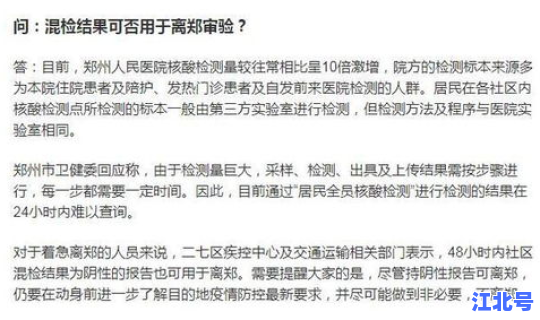 核酸检测啥时间出结果 核酸多久出结果