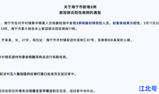 浙江新增11例新冠病例，现在浙江爆发什么病了