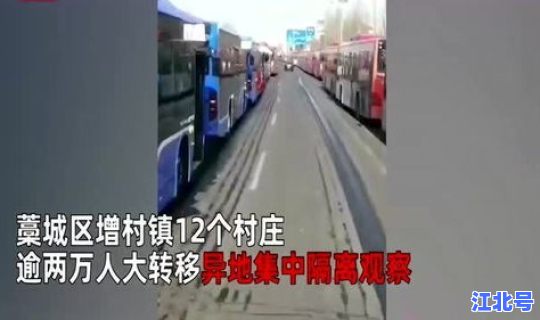 石家庄已经隔离一万多人了吗(石家庄集中隔离是自费还是免费)