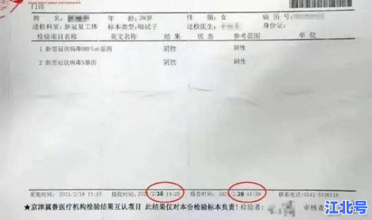 河北新增2例确诊病例石家庄？河北又出现新病毒了吗