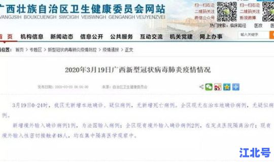 广西新增确诊1例境外输入(广西新增病例最新消息)