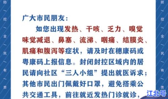 广州中风险降为低风险了吗 一般风险和低风险有什么区别