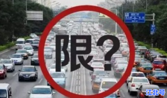 西安限行政策新变化了吗？西安今天最新限行通知