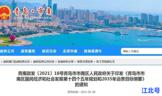 青岛疫情最新消息今天封城了，山东流感疫情最新消息