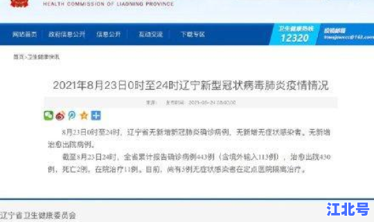 河南省份新增确诊(河南新增确诊40例)