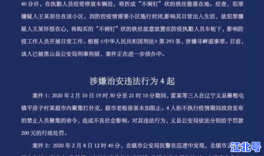 锦州疫情最新通知消息今天，锦州今日疫情