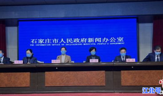 石家庄疫情疫情发布(石家庄疾病预防控制中心)
