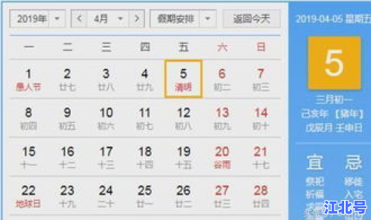 清明几号放假过年，2019几号过年