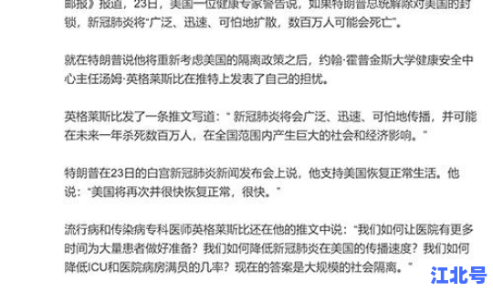 美国疫情封锁了多久解除？疫情什么时候解除的